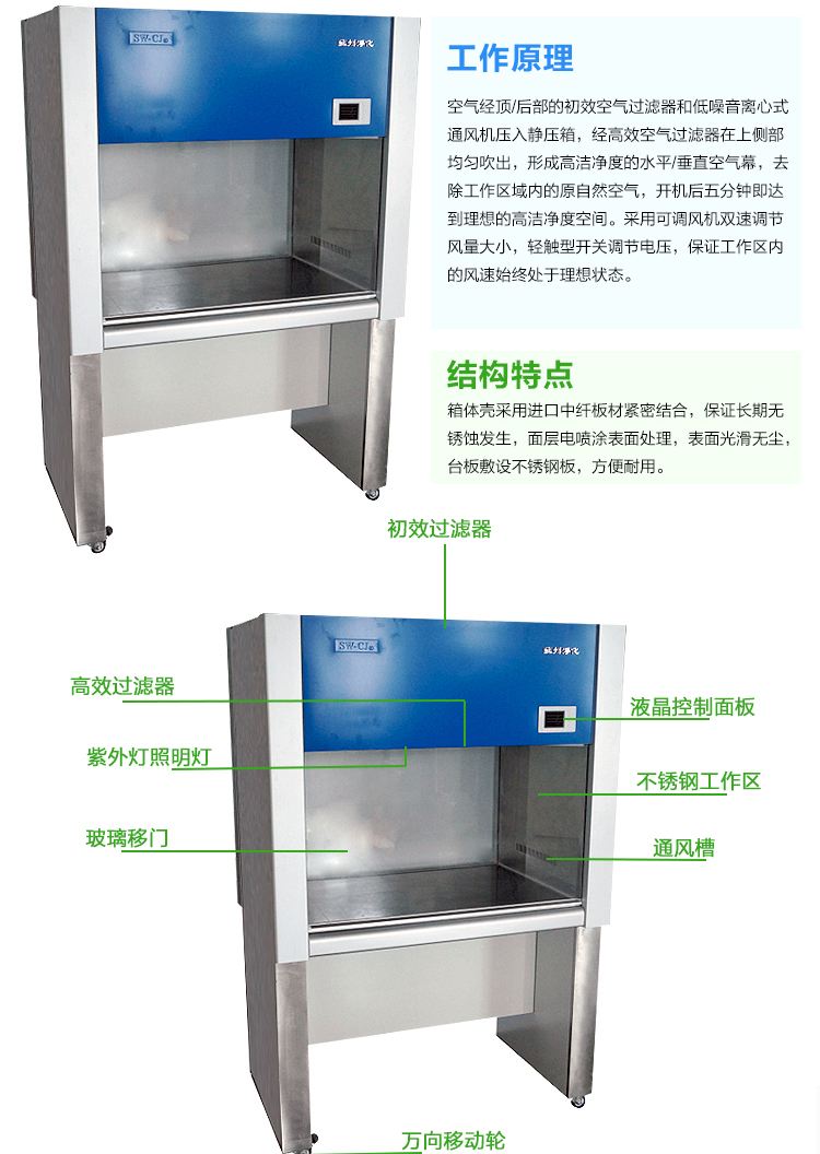 超凈工作臺哪個品牌好？